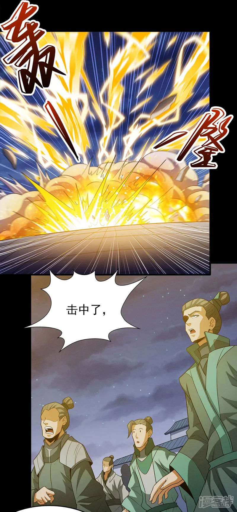 绝世武神-第216话3 一拳轰杀-第10页