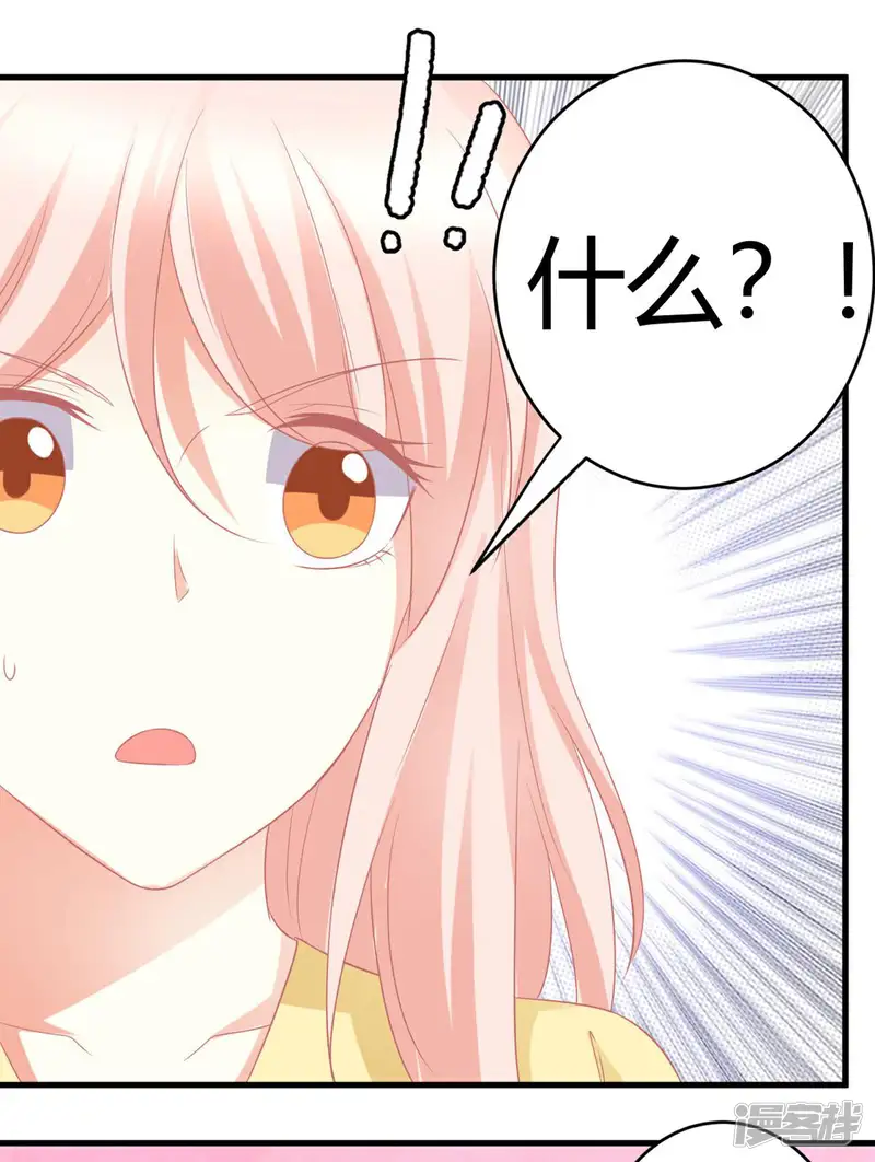 C位偶像归我了-第19话 走开！莫挨老子！-第7页