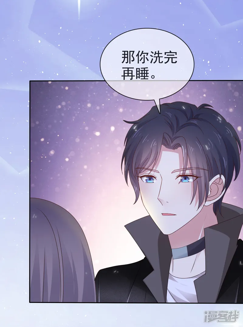 盆然星动-第4话 帮我洗澡-第11页