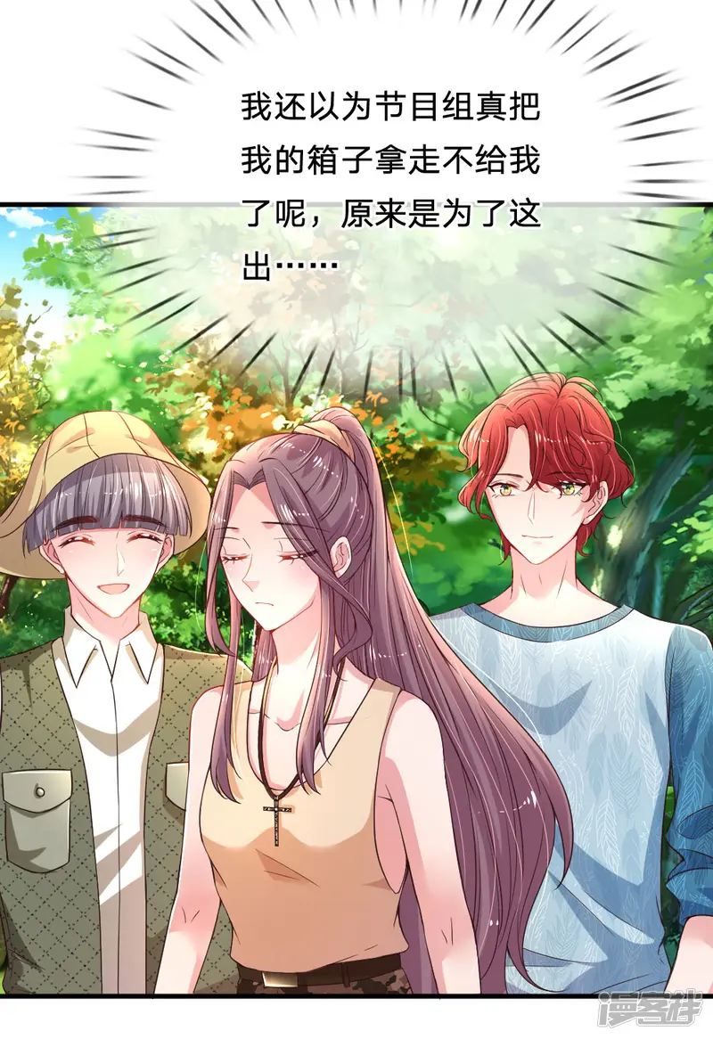 妈咪来袭：爹地请接招-第40话 团宠&mdash;&mdash;安可可-第17页