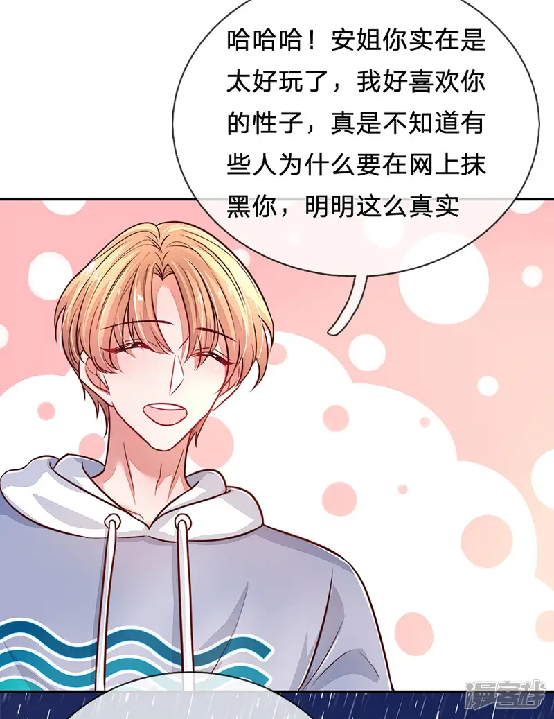 妈咪来袭：爹地请接招-第52话 节目里的小八卦-第33页