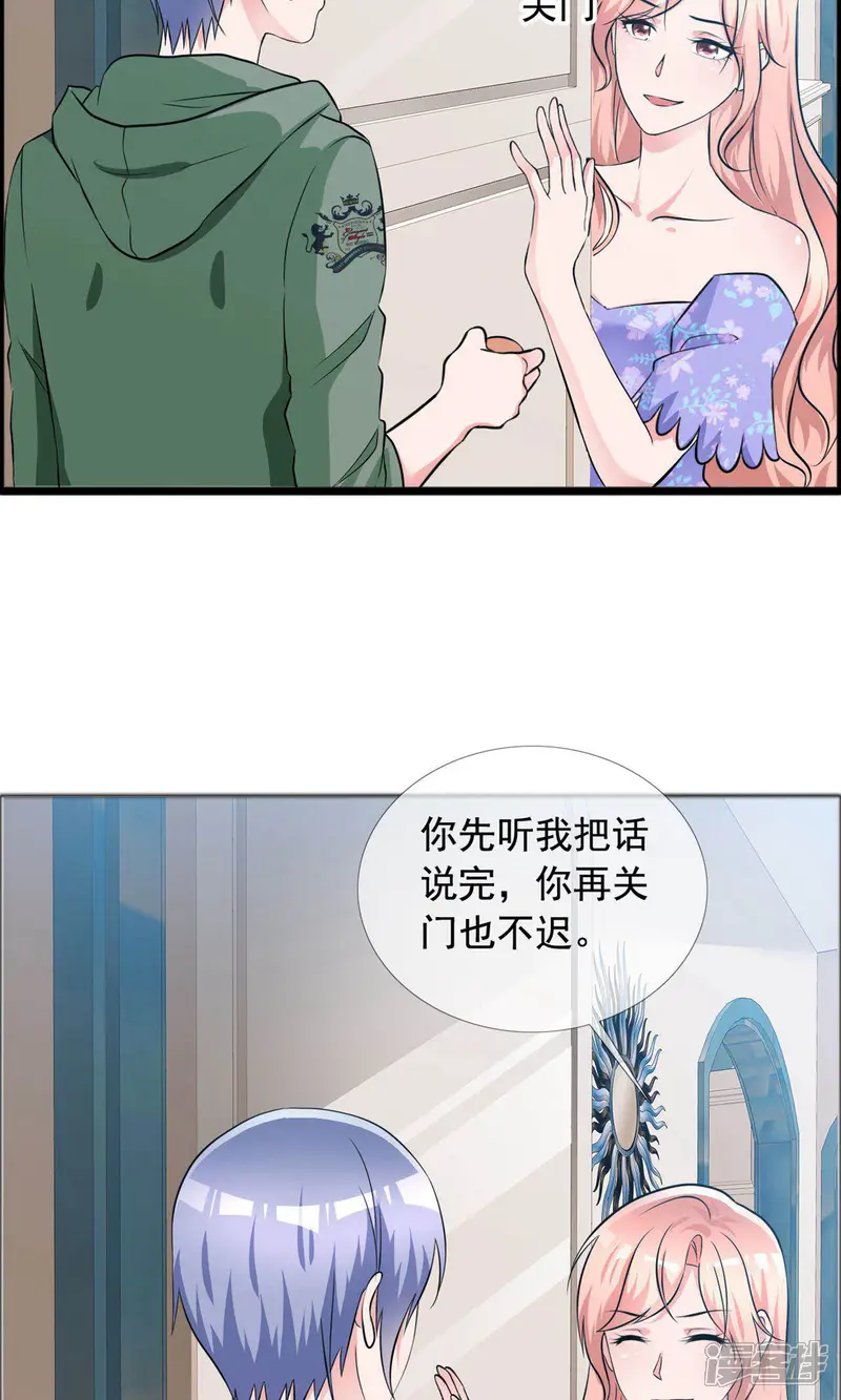 今天开始做男神-第59话 所谓真相-第6页