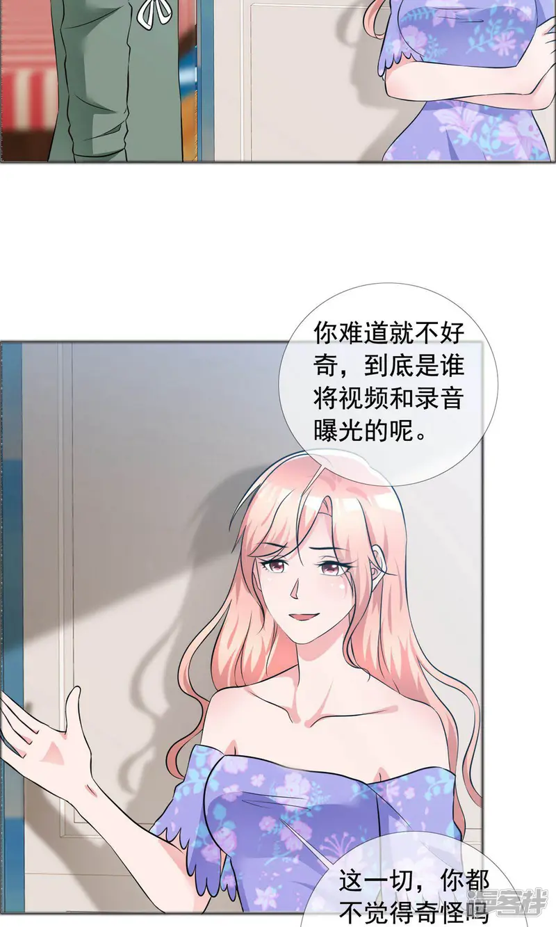 今天开始做男神-第59话 所谓真相-第8页