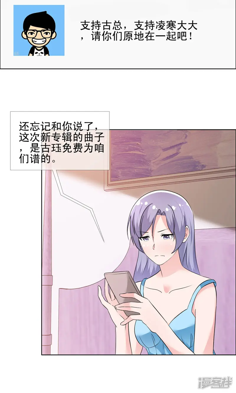 今天开始做男神-第67话 误会重重2-第14页
