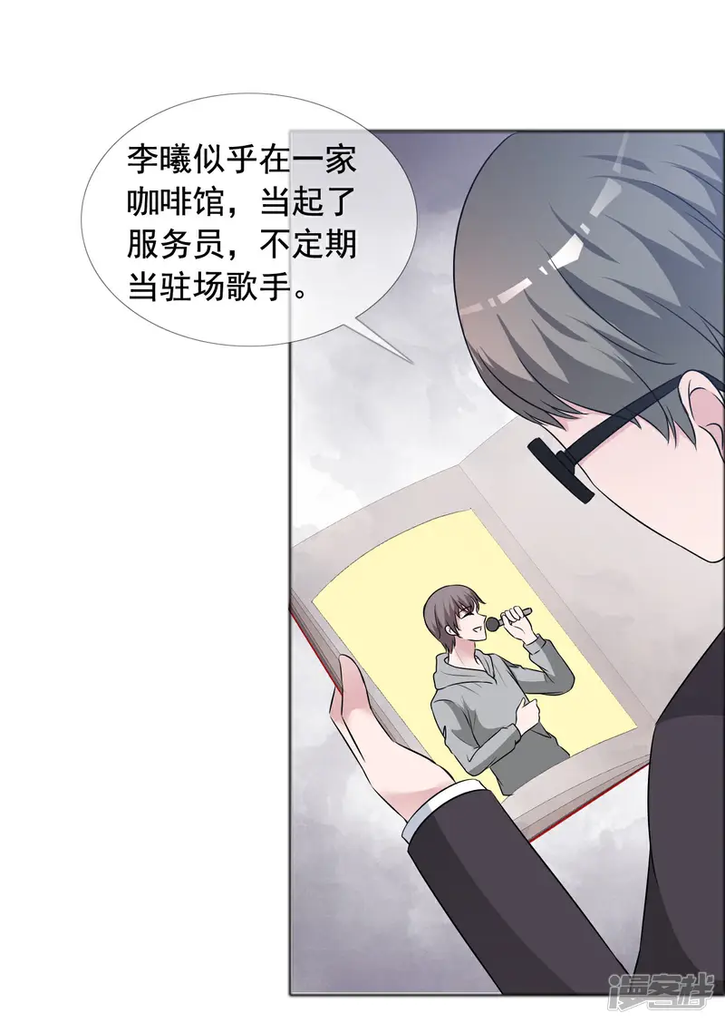 今天开始做男神-第60话 组合解散-第17页