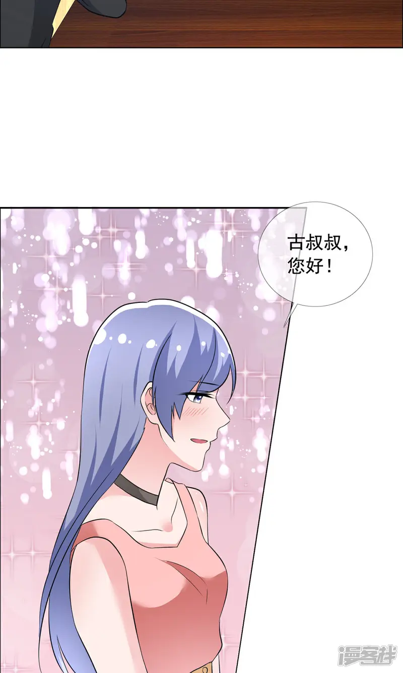 今天开始做男神-第71话 父子和解-第23页
