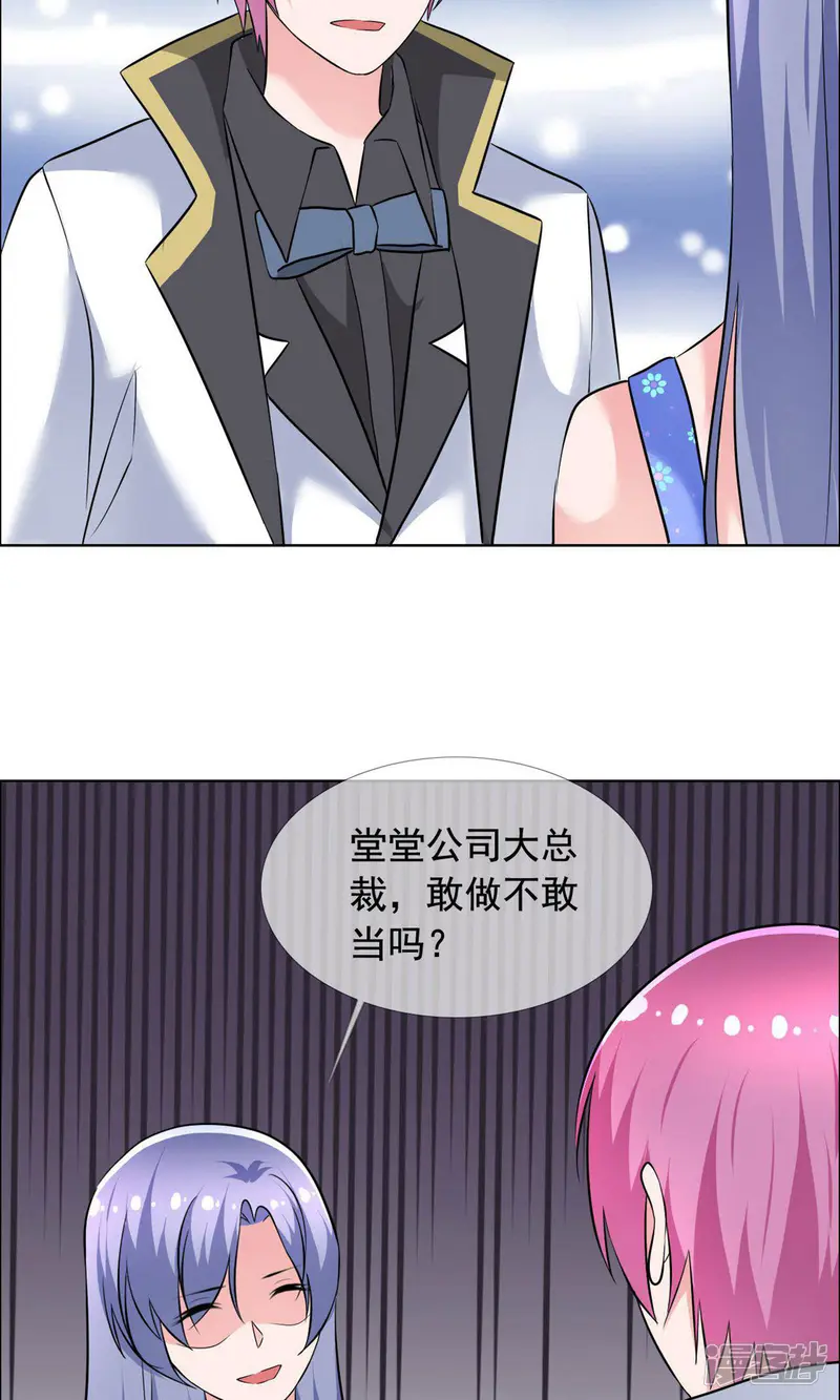 今天开始做男神-第65话 误会-第25页