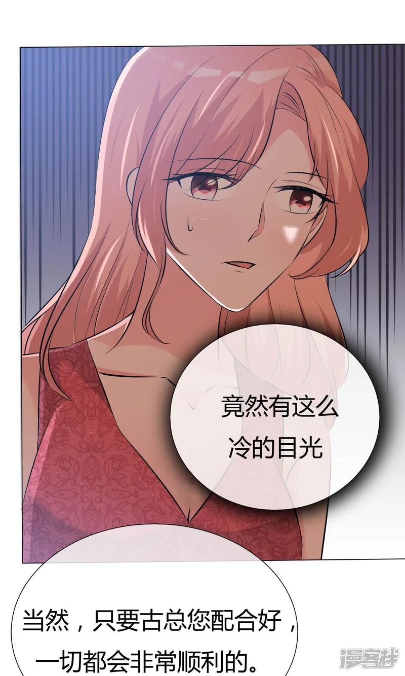 今天开始做男神-第47话 谈条件-第26页