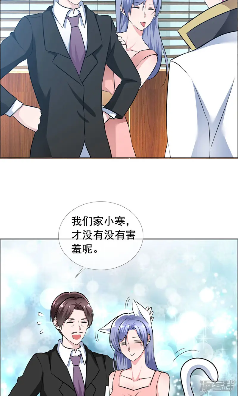 今天开始做男神-第72话 天伦之乐-第22页