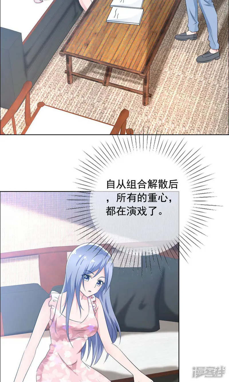 今天开始做男神-第63话 强势回归-第7页
