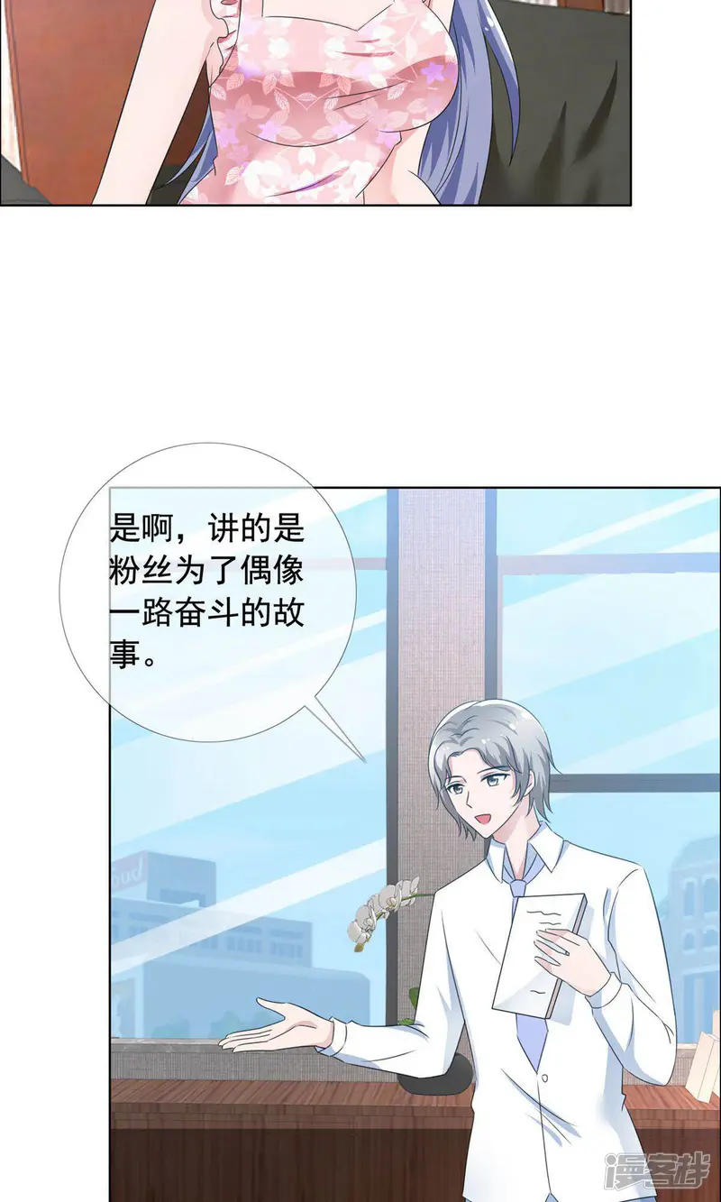 今天开始做男神-第63话 强势回归-第13页