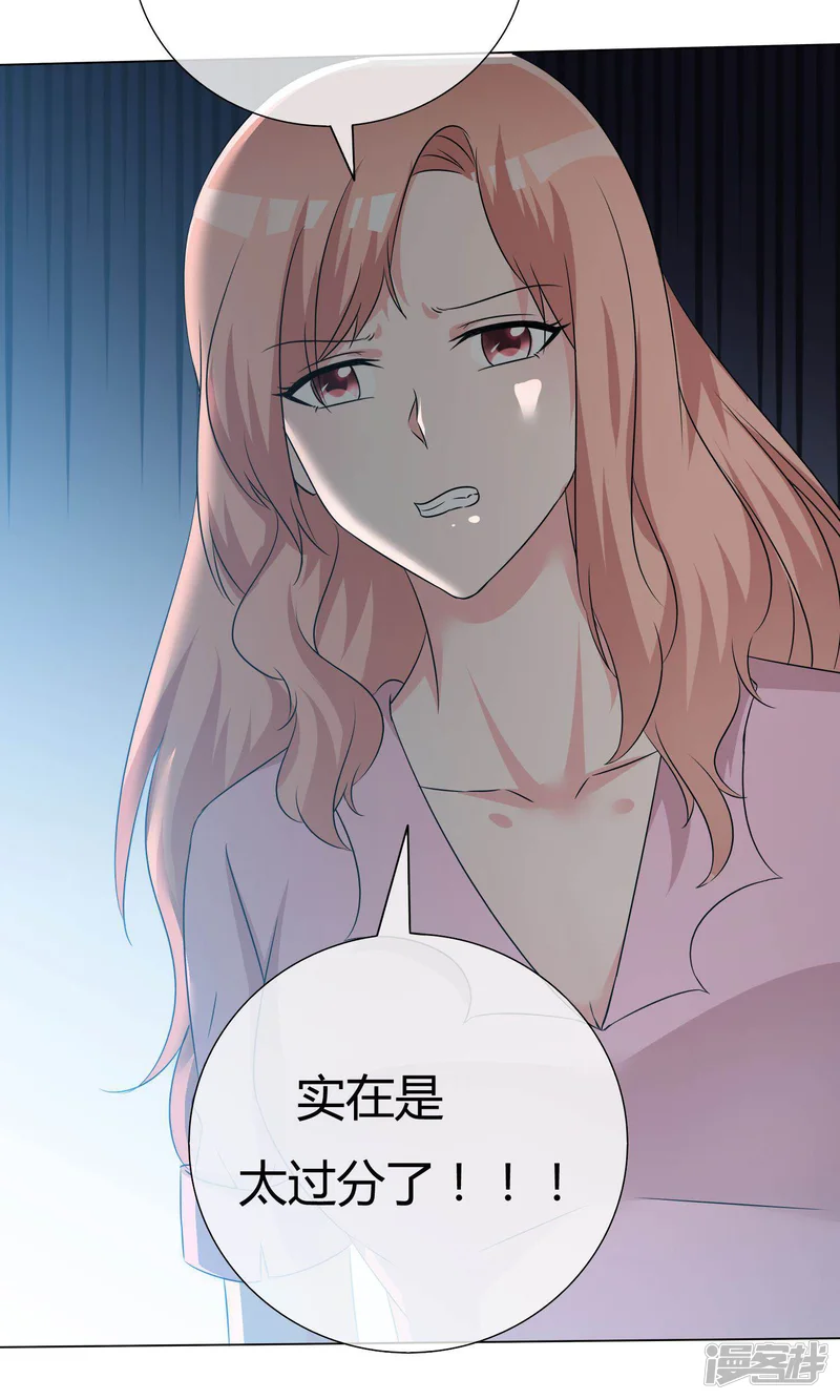 今天开始做男神-第48话 故造误会-第41页