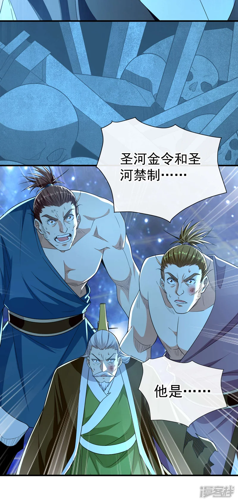 开局十个大帝都是我徒弟-第107话 认清自己的立场！-第22页