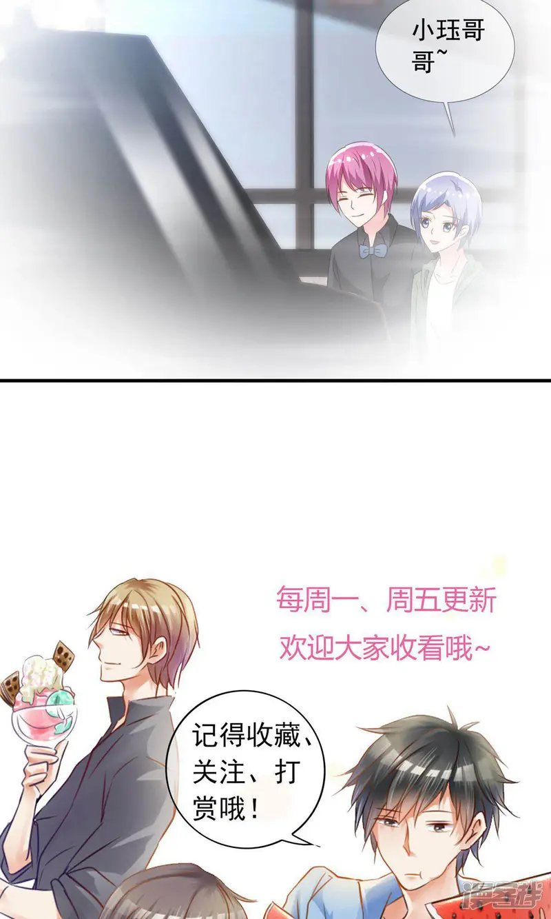 今天开始做男神-第63话 强势回归-第28页
