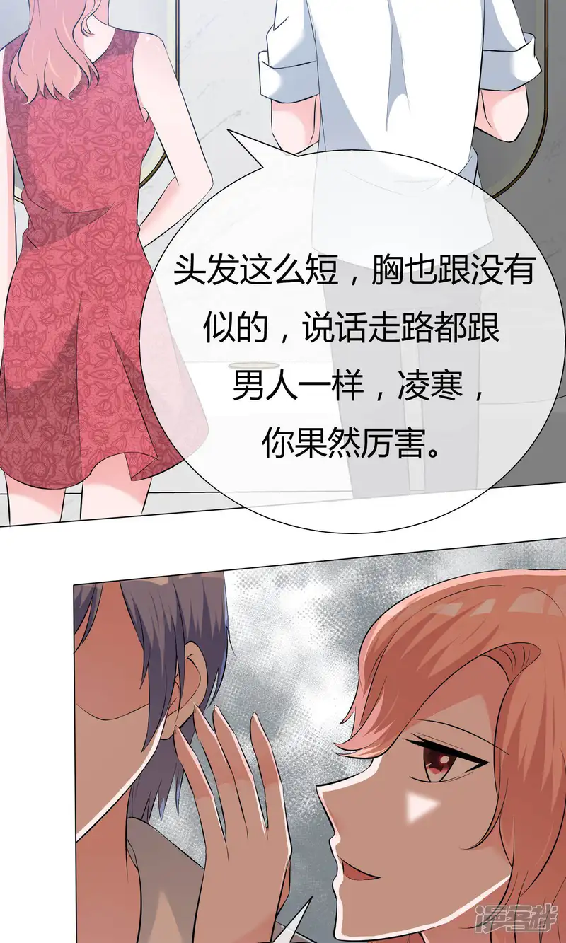 今天开始做男神-第47话 谈条件-第35页