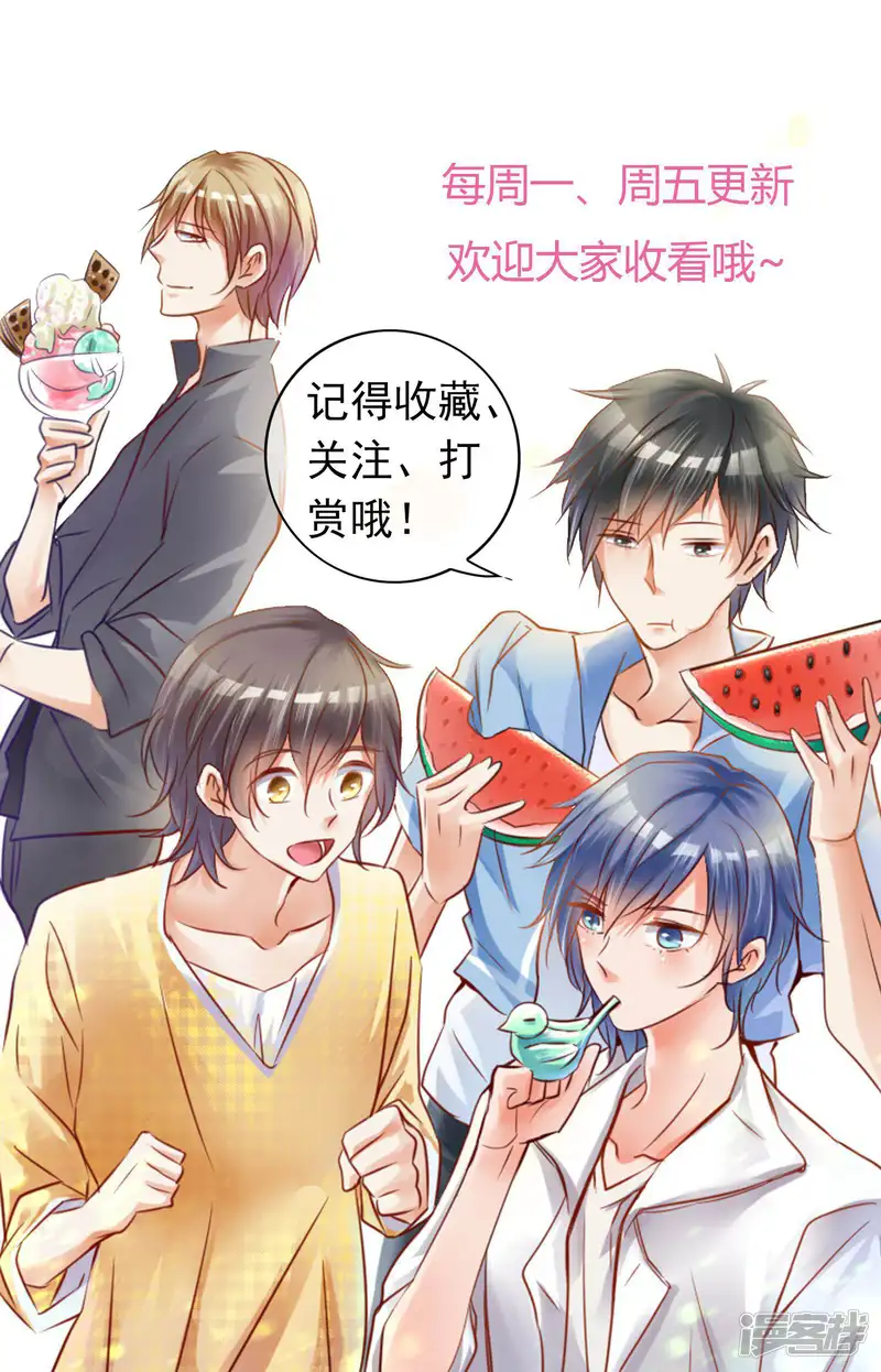 今天开始做男神-第47话 谈条件-第38页