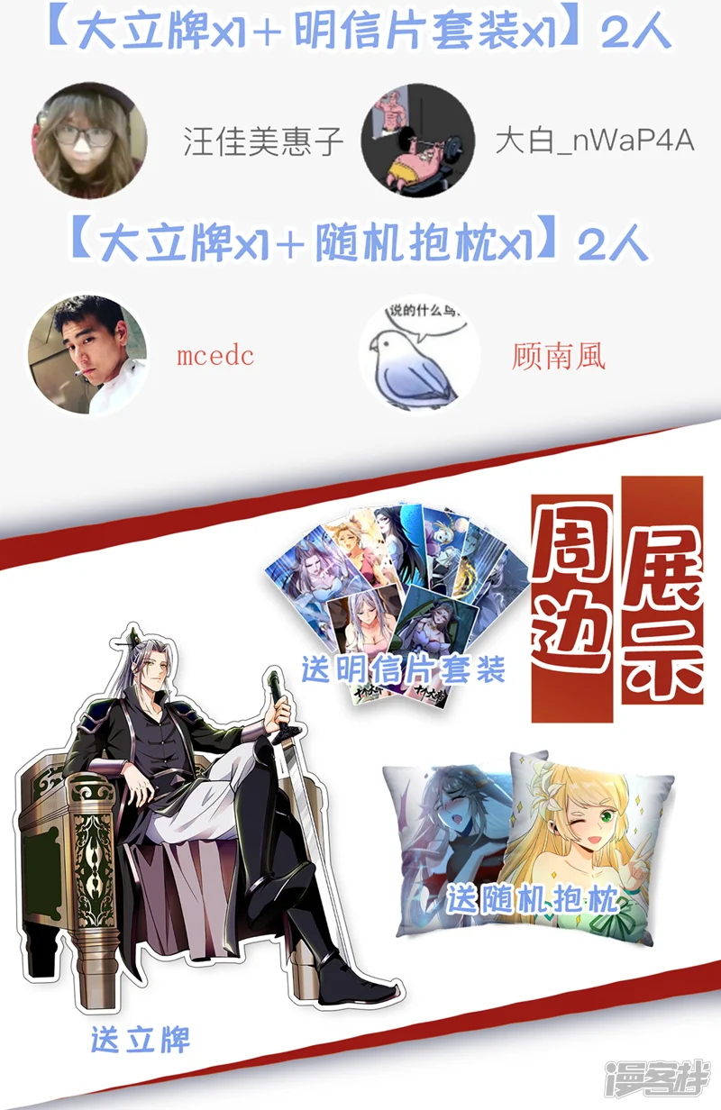 开局十个大帝都是我徒弟-第107话 认清自己的立场！-第41页