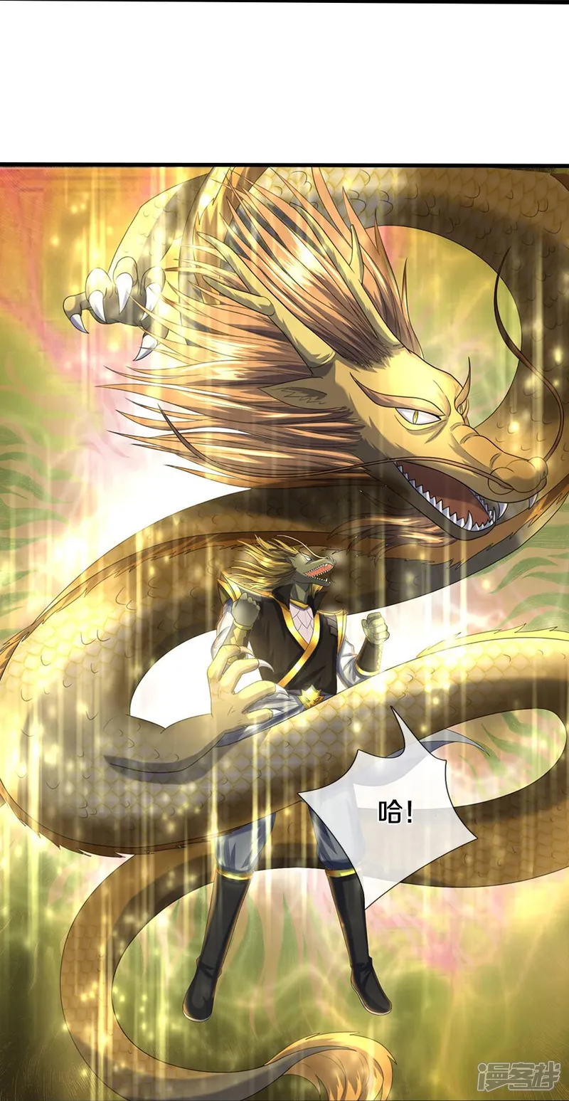 神武天尊-第579话 怎么没听说过-第26页