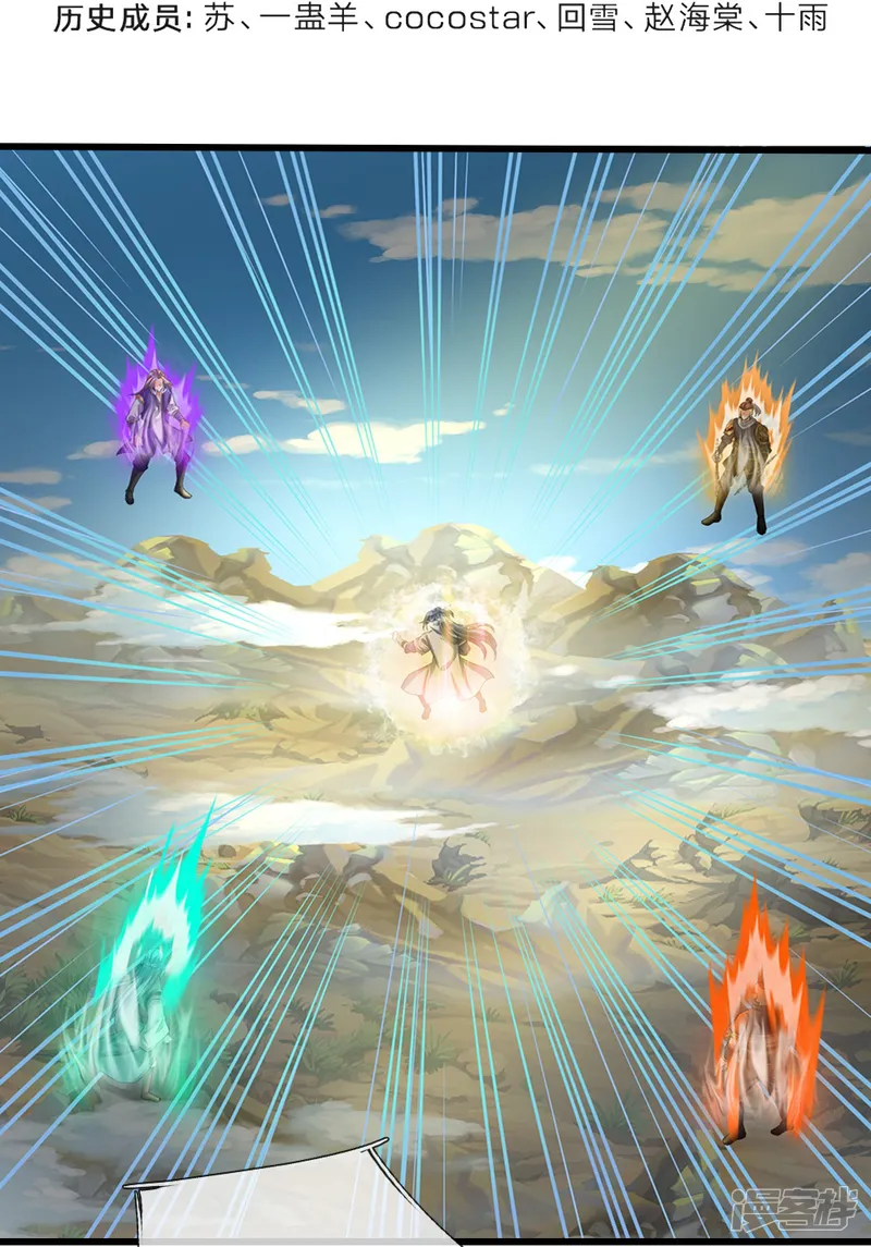 神武天尊-第588话 这几个太弱了-第4页