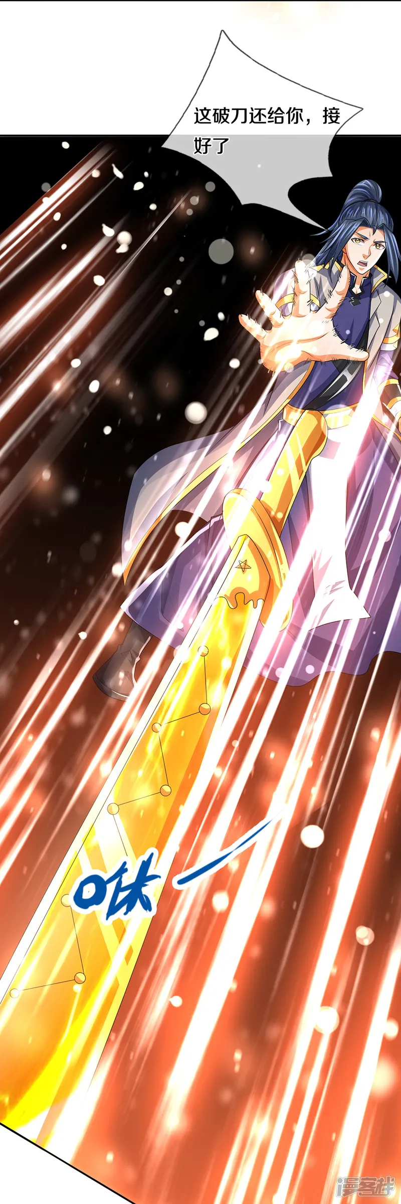 神武天尊-第590话 没有胜算-第6页