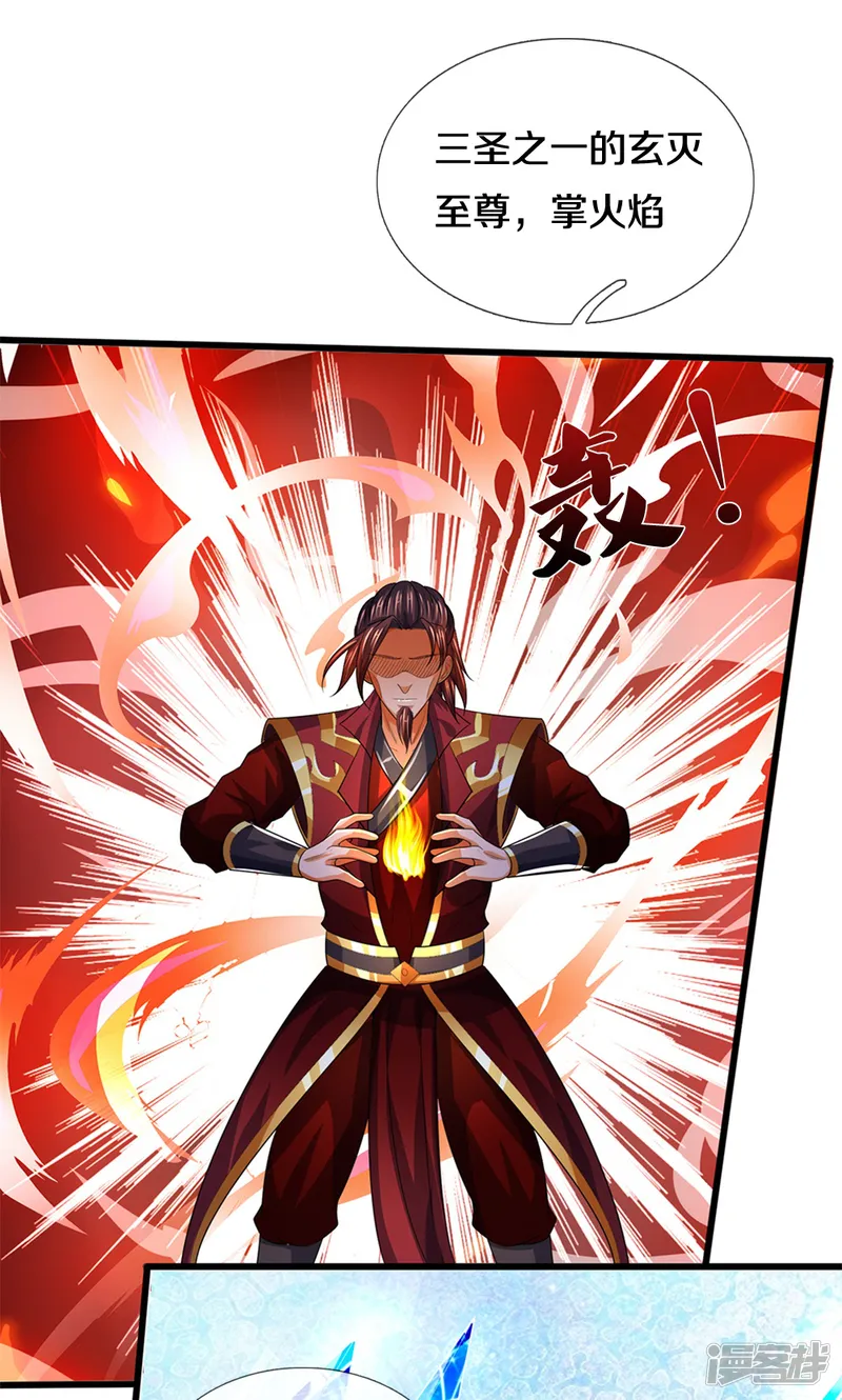 神武天尊-第599话 三大至尊-第7页