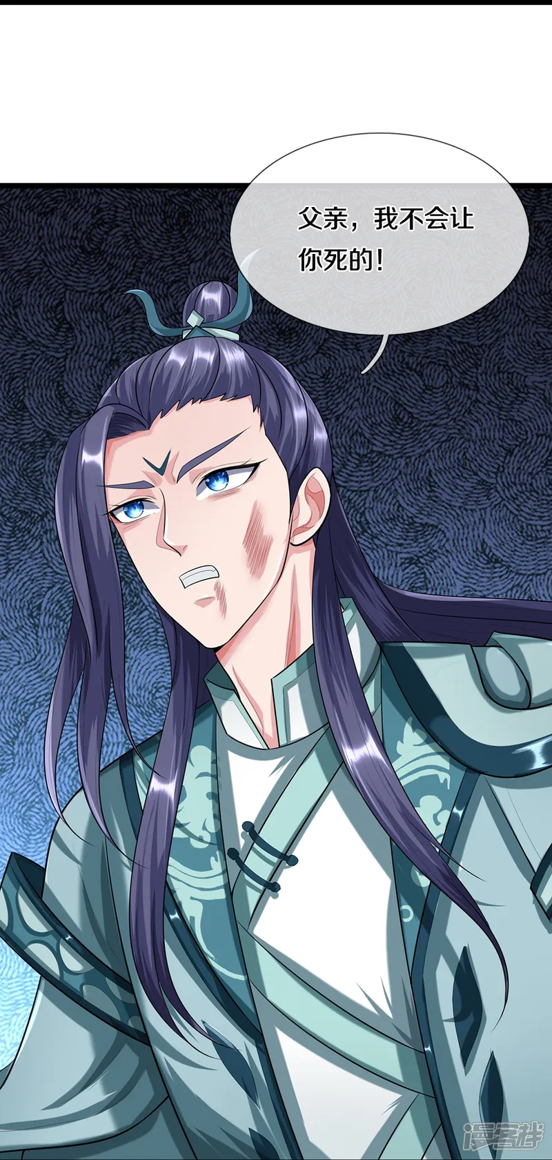 神武天尊-第596话 上古至尊坟场-第14页