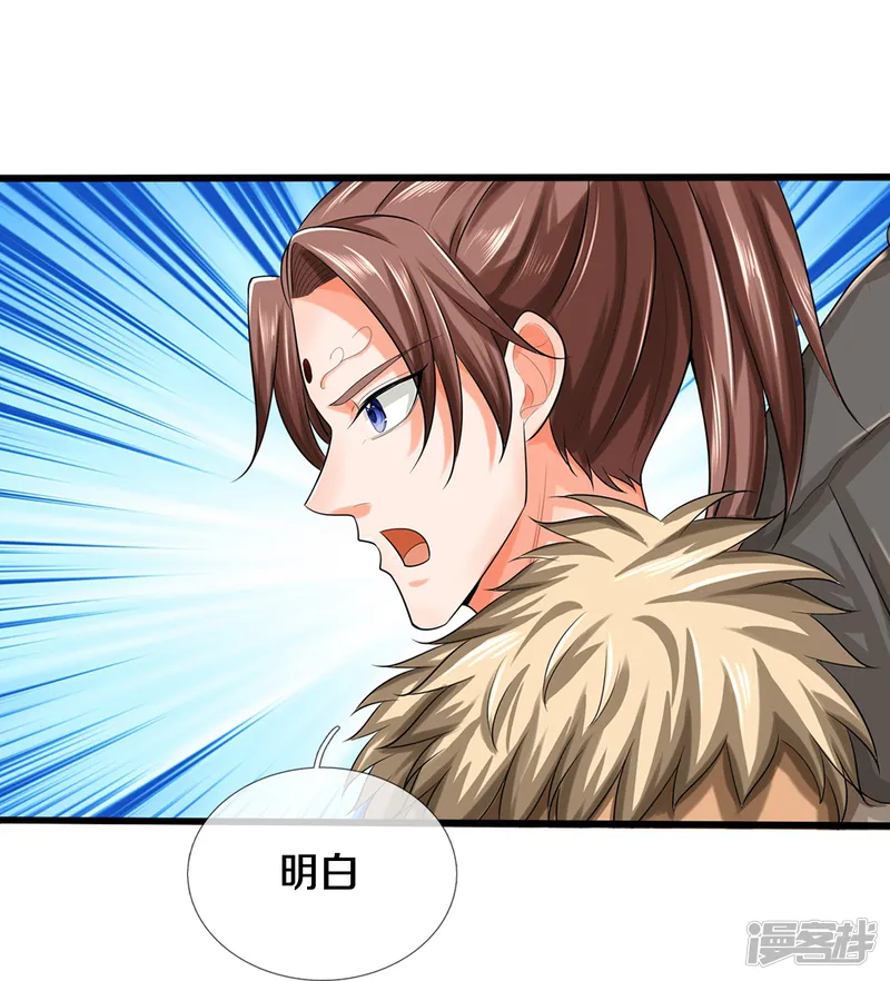 神武天尊-第595话 抓紧修炼-第16页
