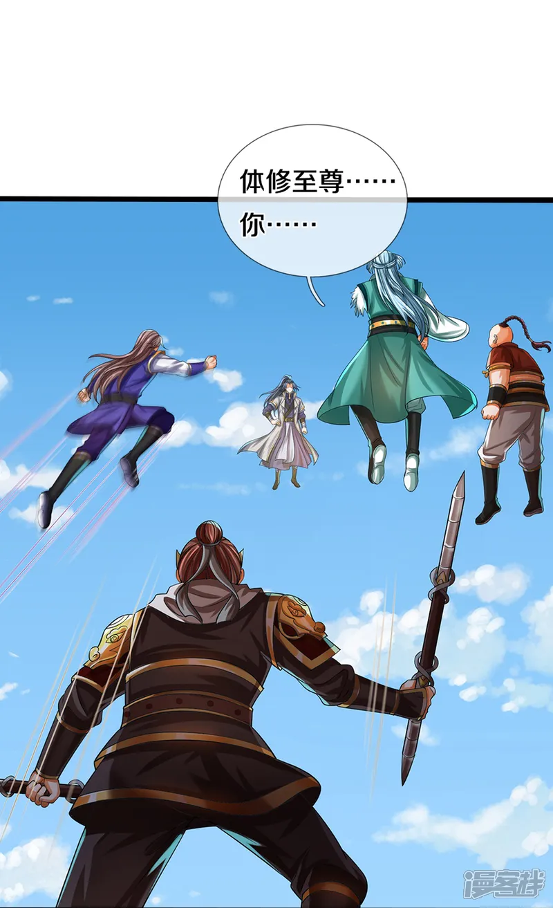 神武天尊-第588话 这几个太弱了-第21页