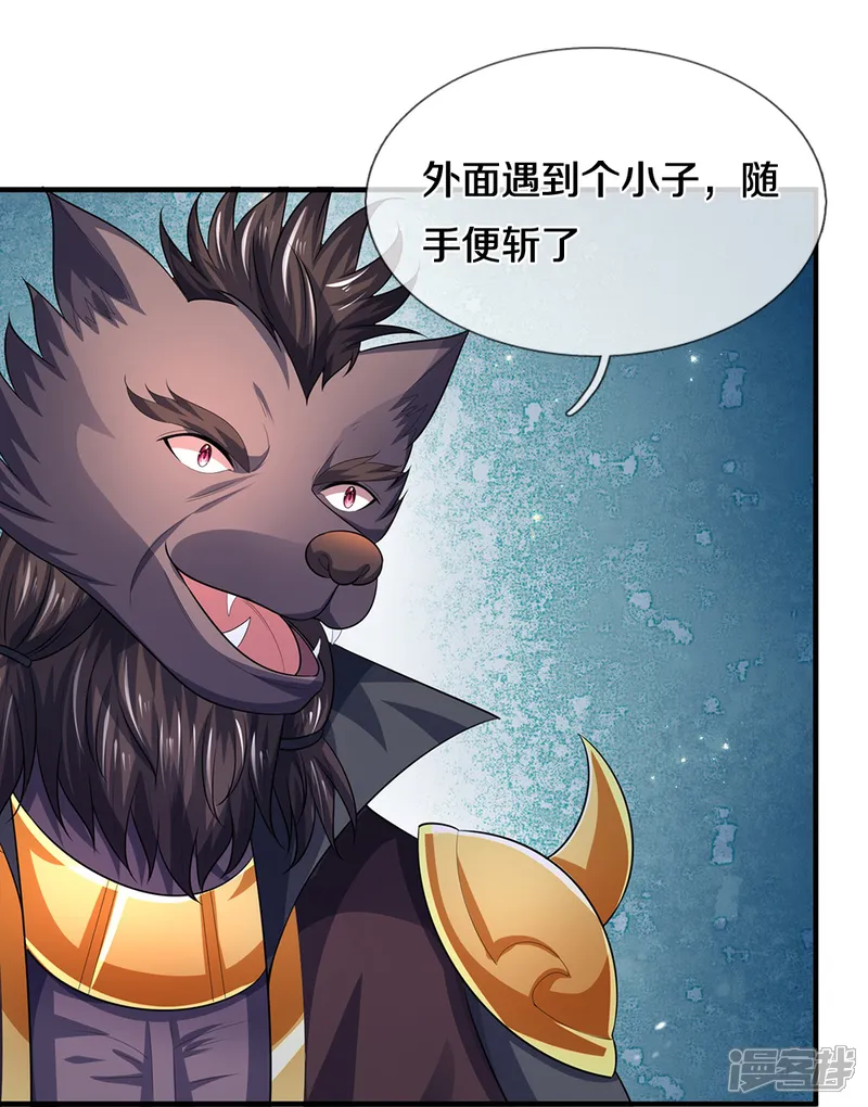 神武天尊-第599话 三大至尊-第28页