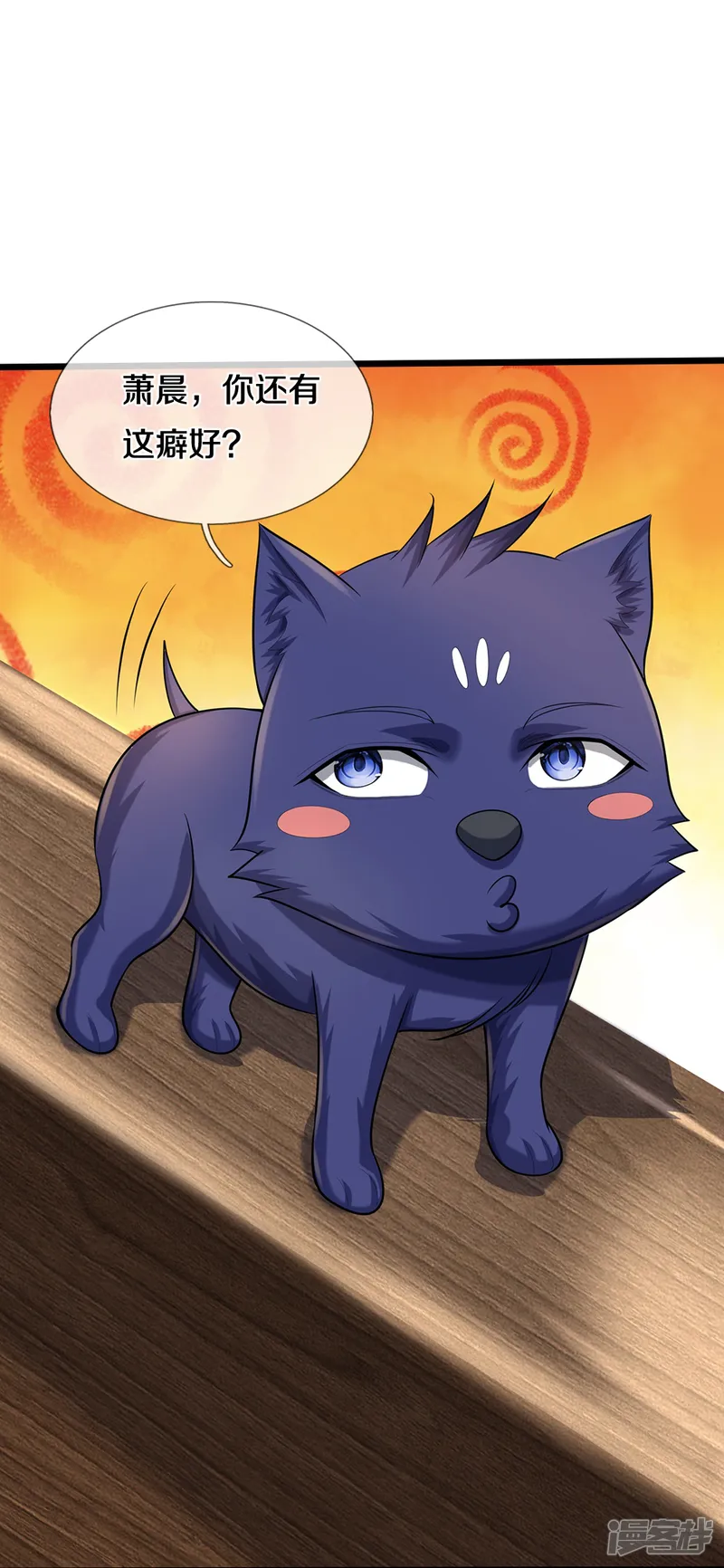 神武天尊-第597话 熟悉的气息-第34页
