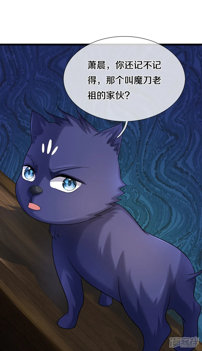 神武天尊-第597话 熟悉的气息-第42页