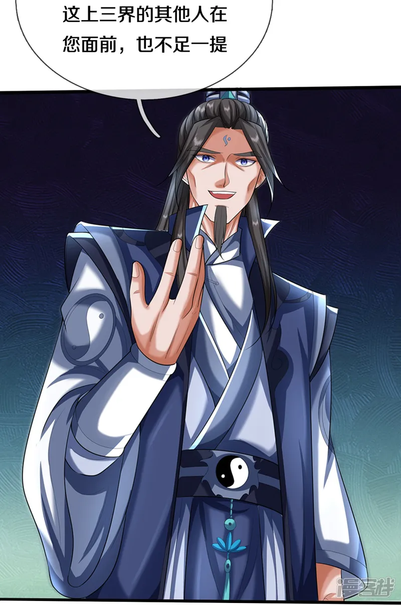 神武天尊-第595话 抓紧修炼-第35页