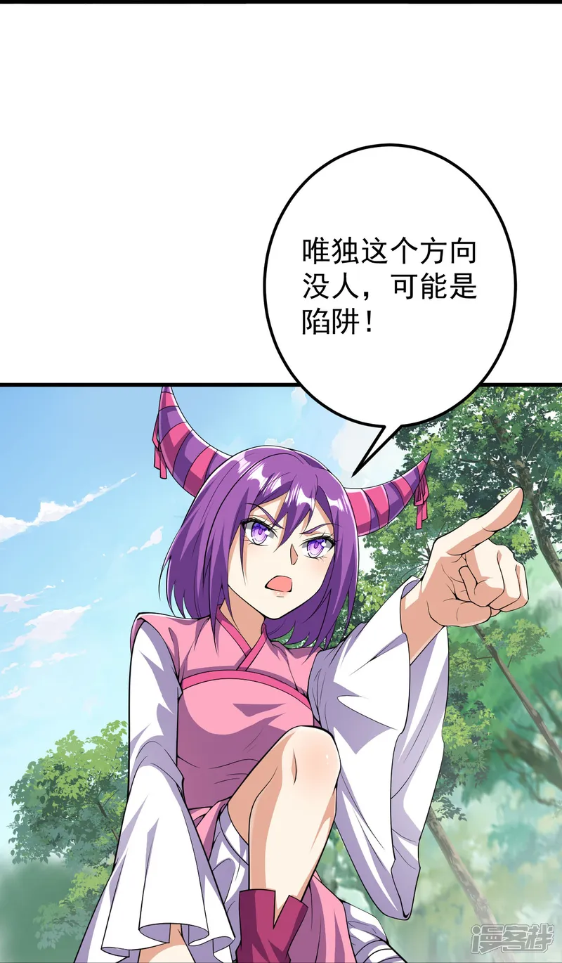 史上最强炼体老祖-第215话 种族内斗-第24页