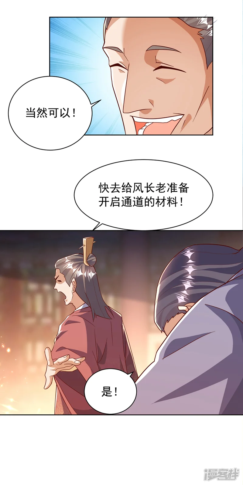 武逆-第350话 神的侍者？-第23页