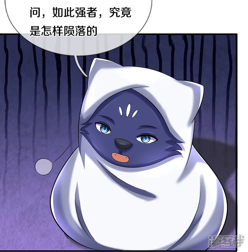 神武天尊-第605话 另一方世界-第9页