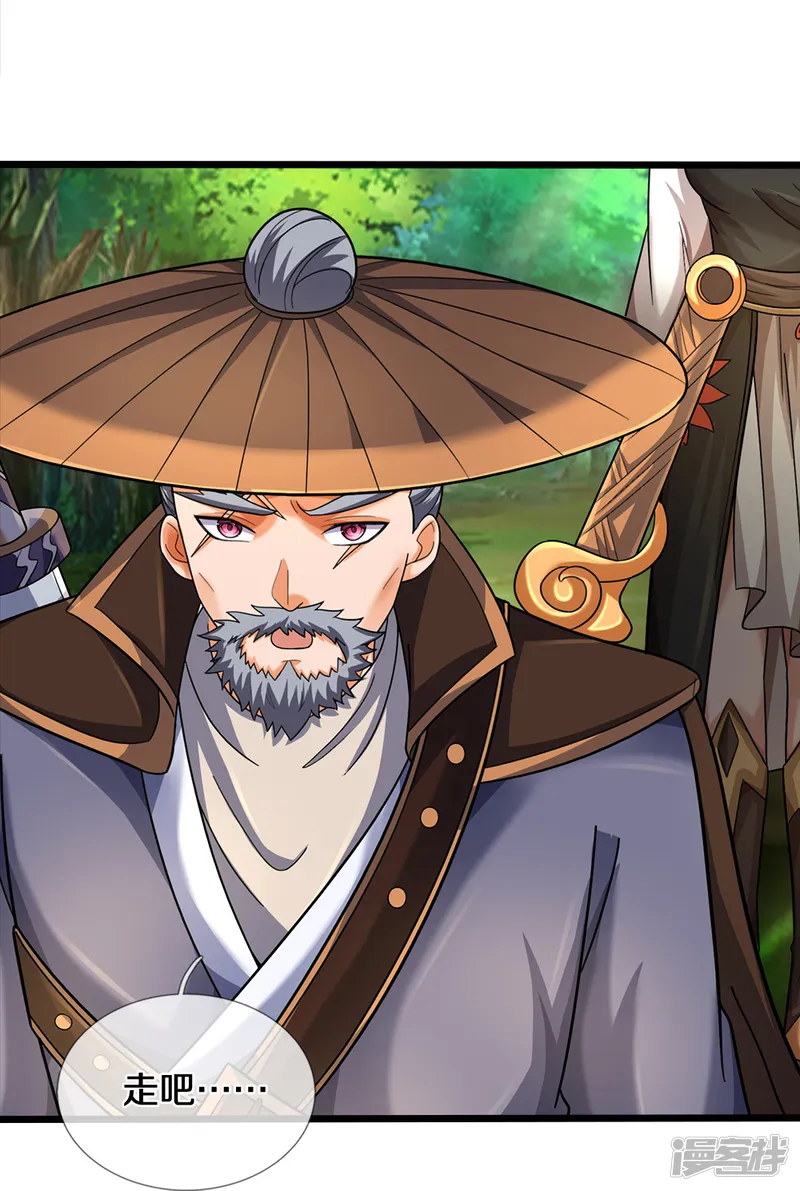 神武天尊-第606话 突破前的征兆-第25页
