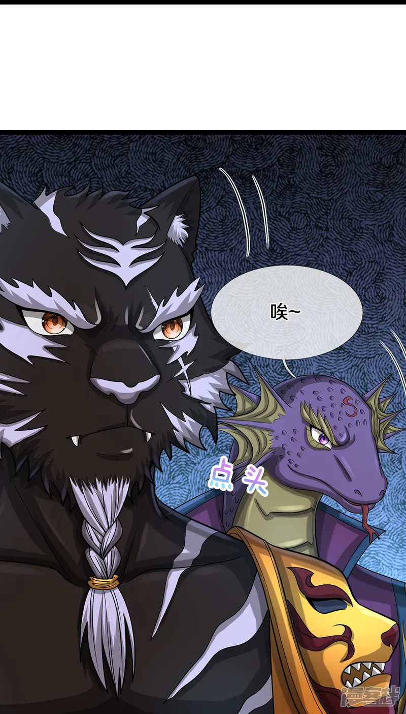 神武天尊-第609话 背后之人-第30页