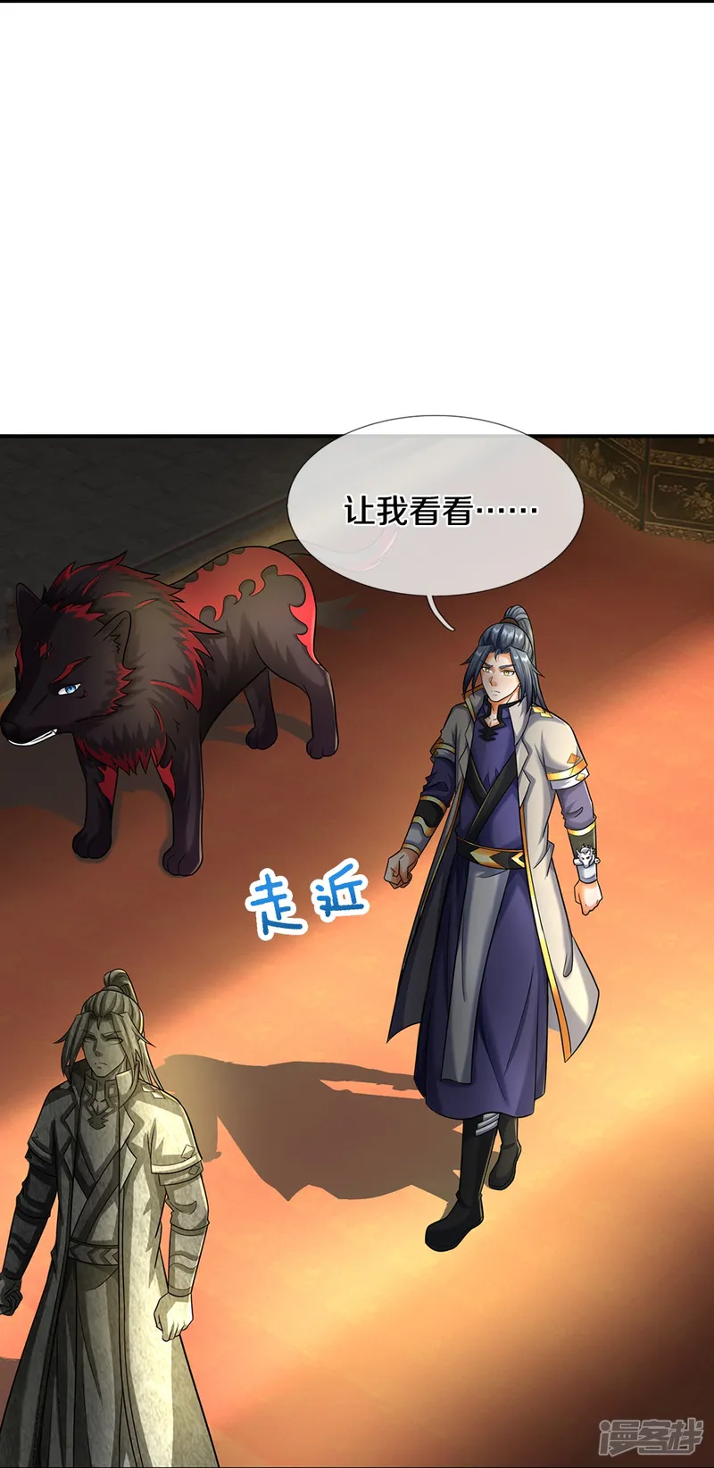 神武天尊-第607话 新的感悟-第33页