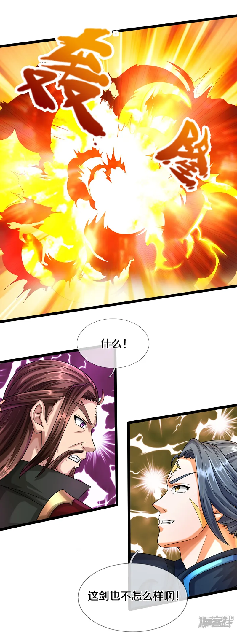 神武天尊-第614话 鸿蒙剑意-第32页