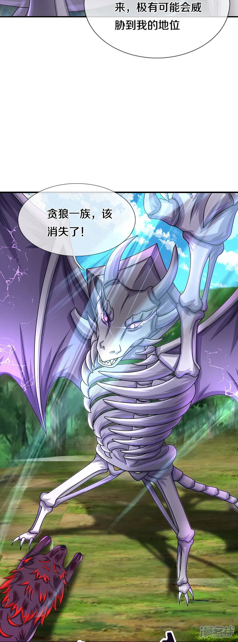 神武天尊-第619话 以命相报-第10页