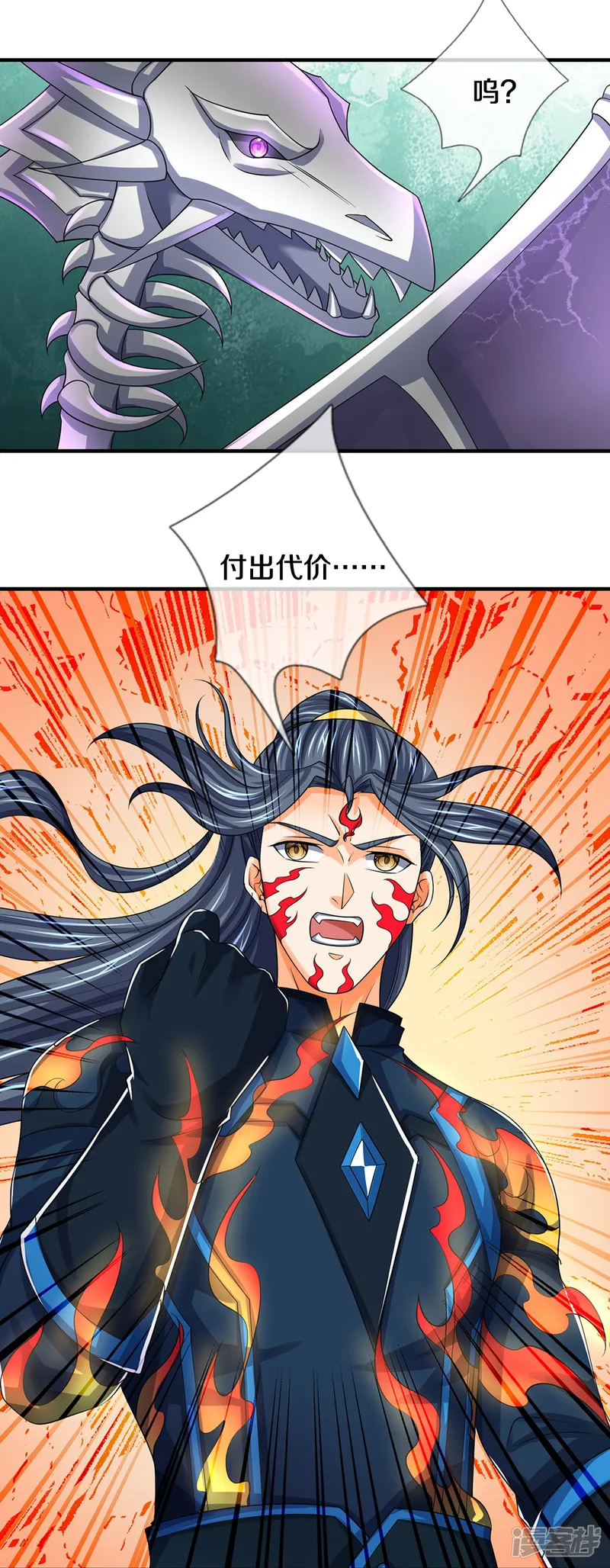 神武天尊-第619话 以命相报-第30页