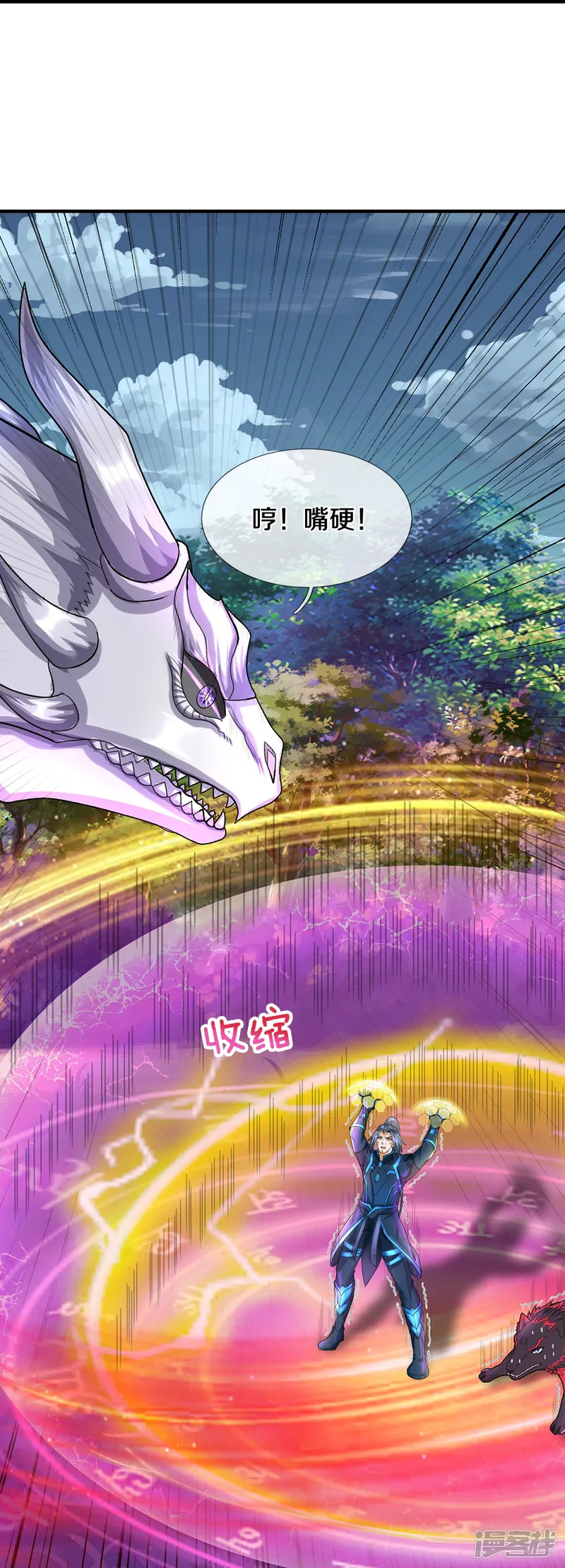 神武天尊-第617话 白骨巨龙-第41页