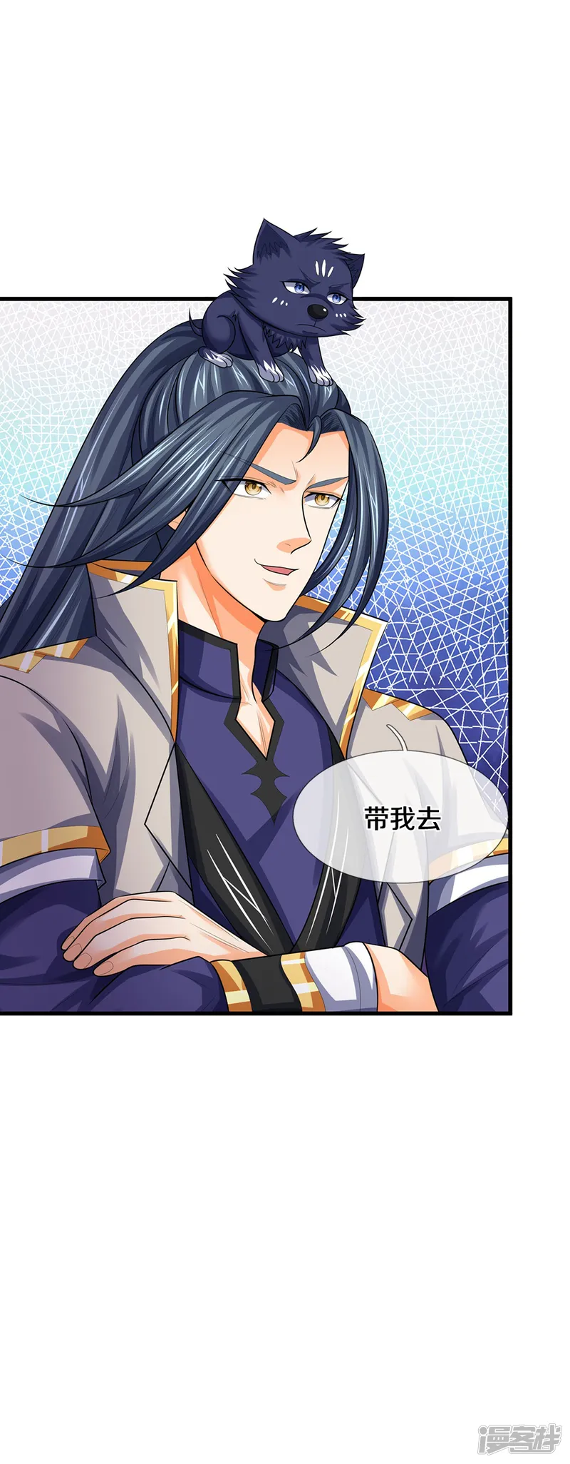 神武天尊-第621话 你家很好我的了-第43页