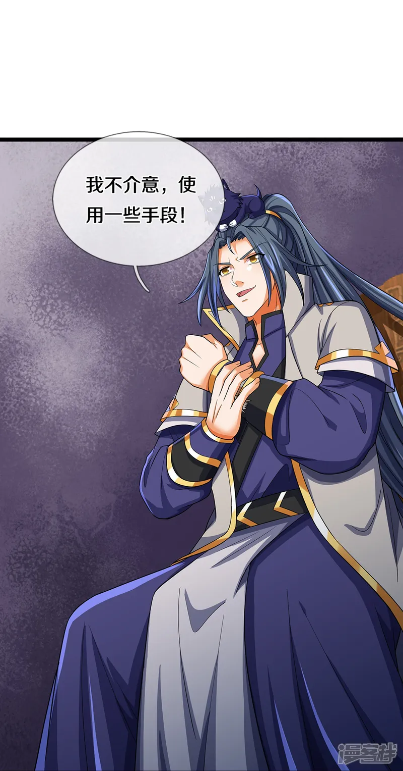 神武天尊-第624话 上古至尊-第29页