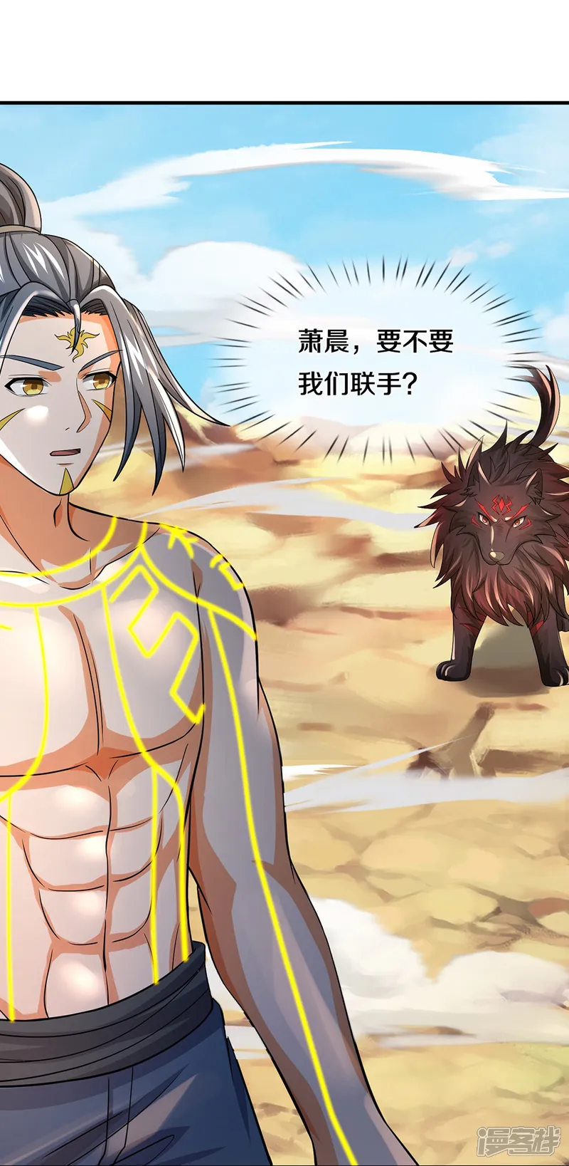 神武天尊-第629话 相互试探-第31页