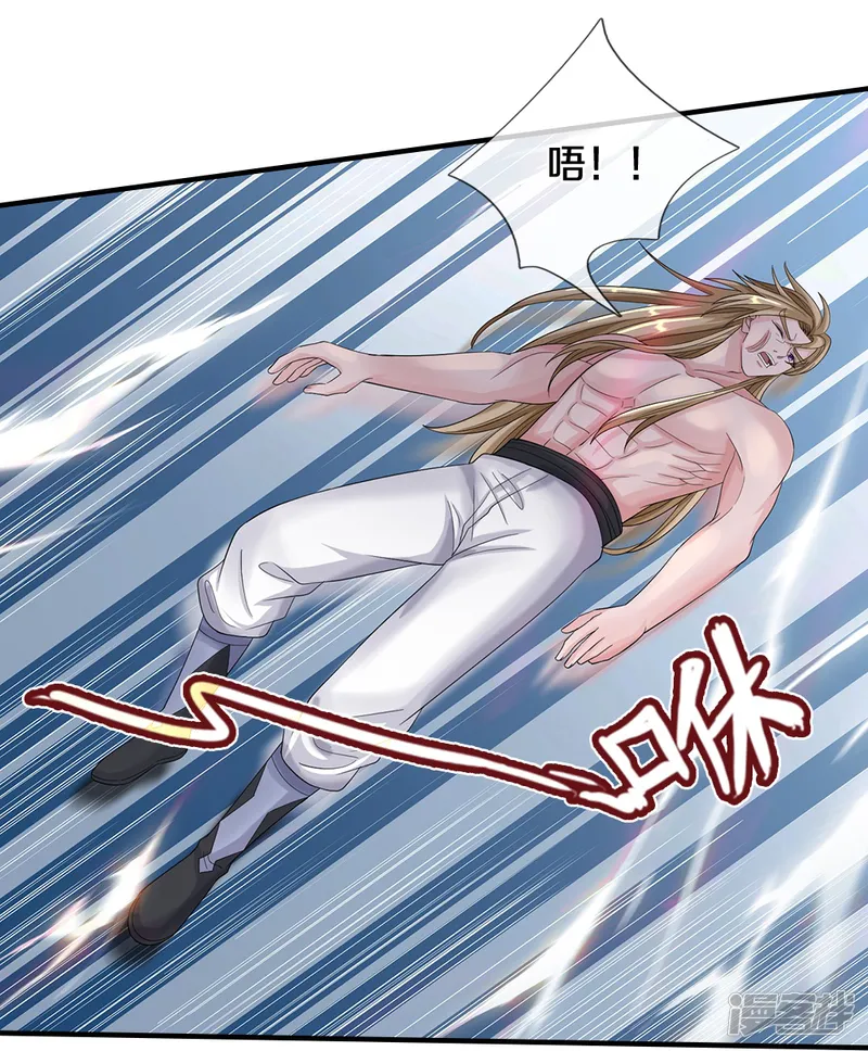 神武天尊-第631话 混沌空间碎-第32页