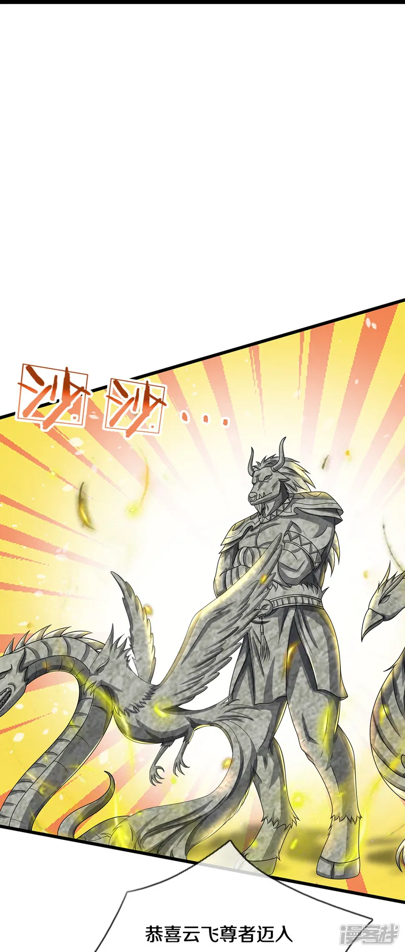 神武天尊-第626话 不朽二重-第32页