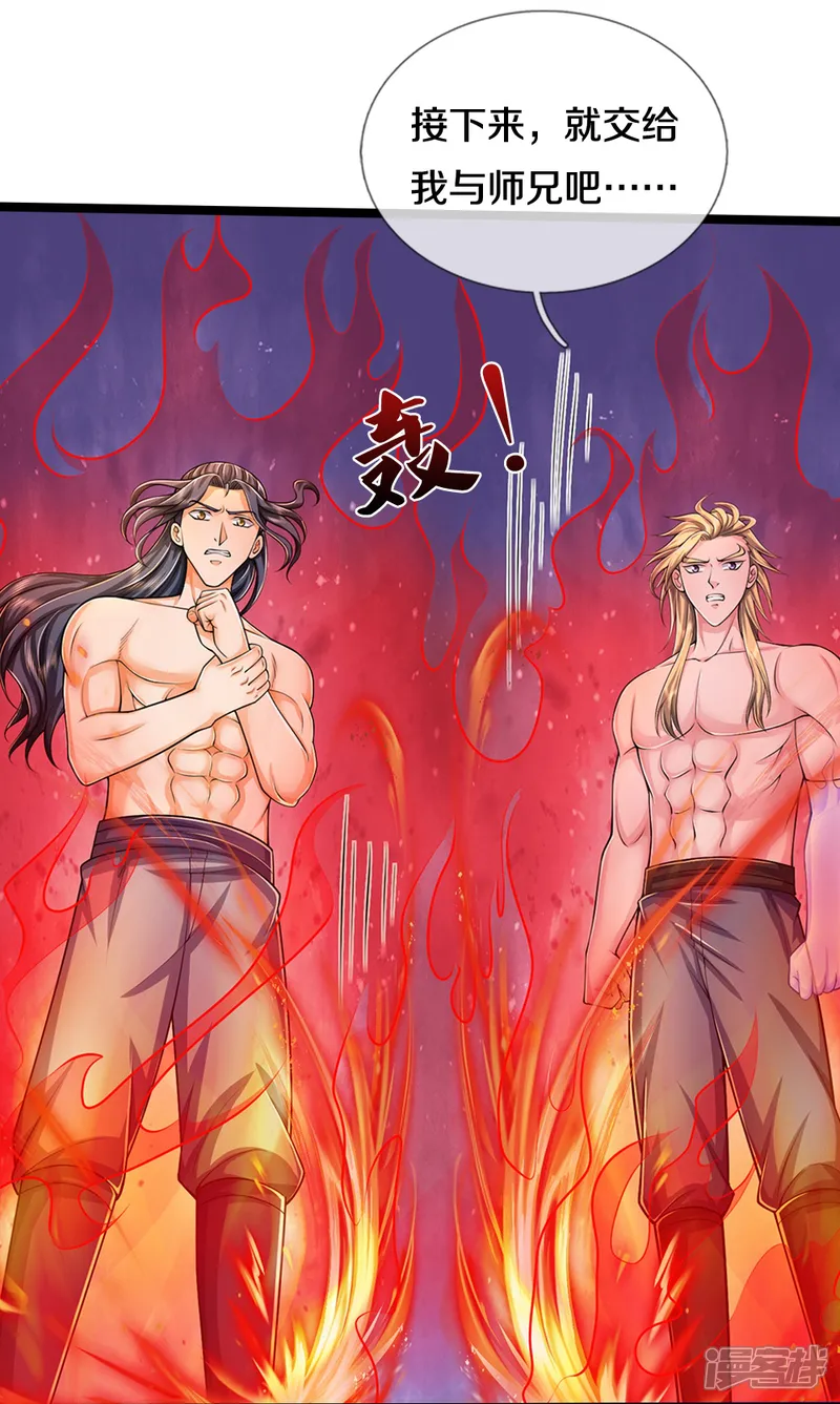 神武天尊-第635话 突破第三重-第34页