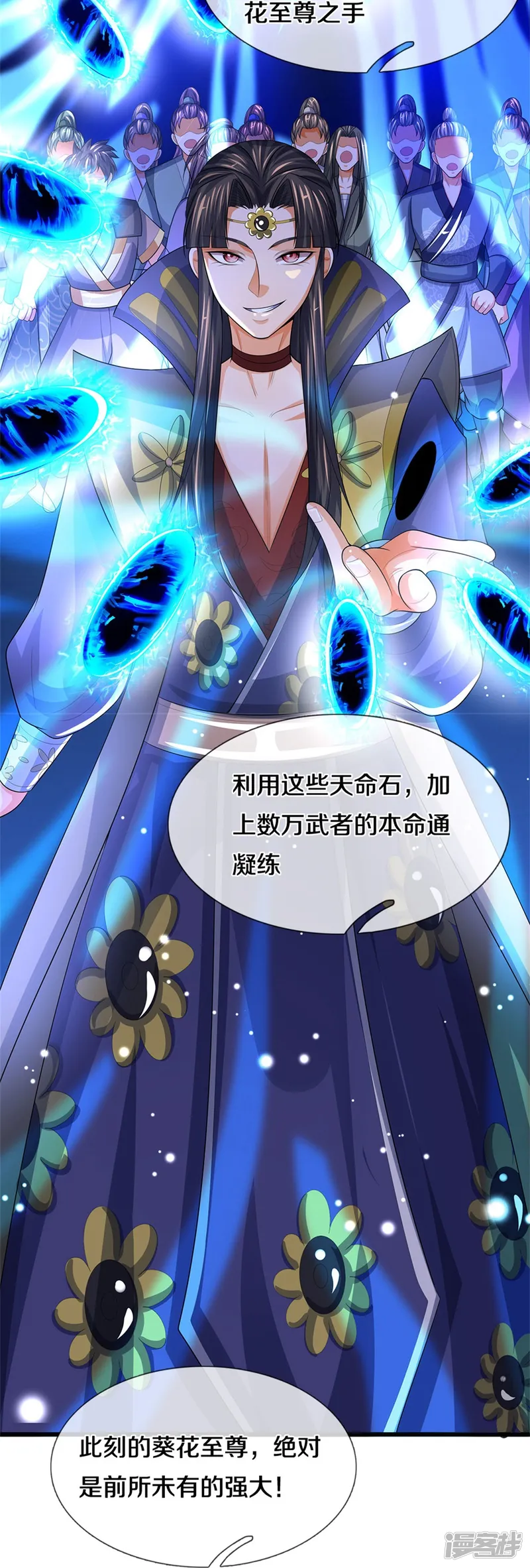 神武天尊-第520话 九界大恶人-第13页