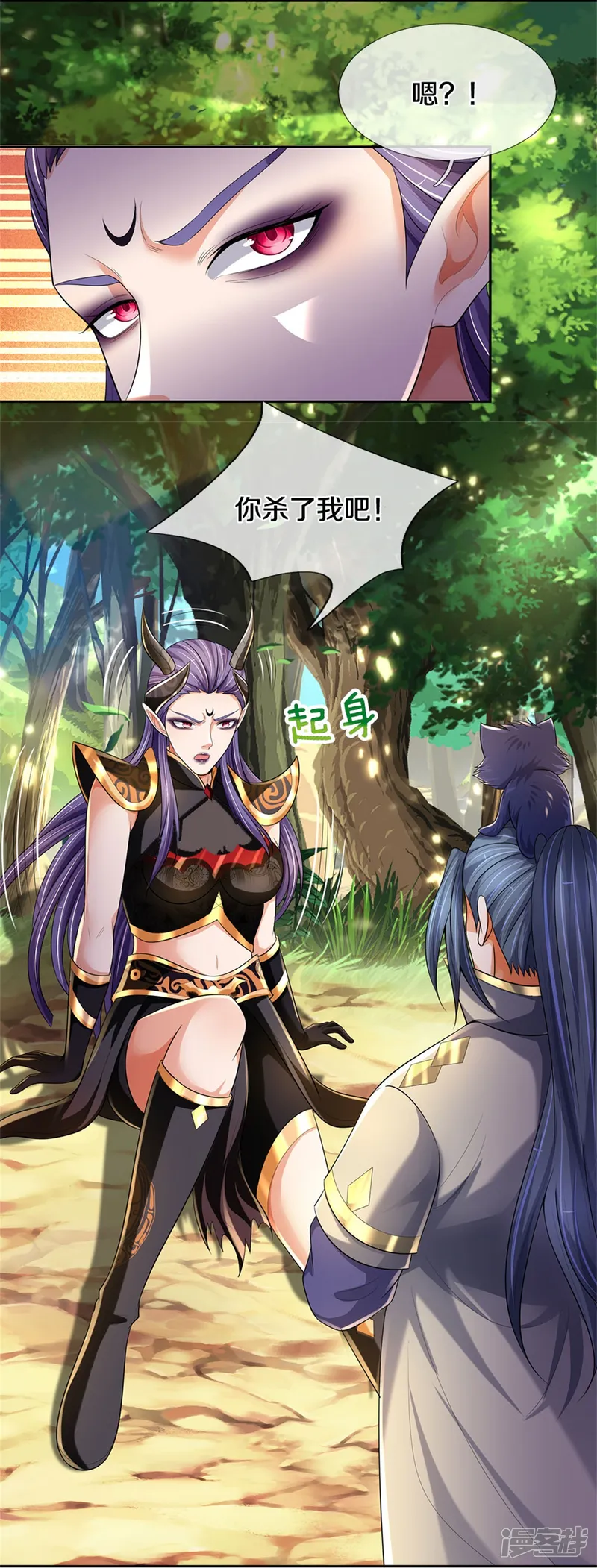 神武天尊-第520话 九界大恶人-第30页